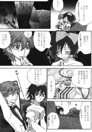 Lulu Hime Page #20