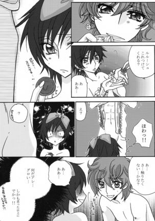 Lulu Hime Page #42