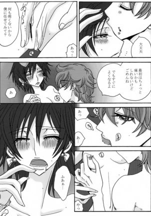 Lulu Hime Page #44