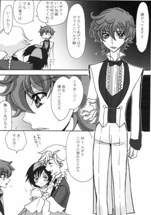 Lulu Hime Page #14