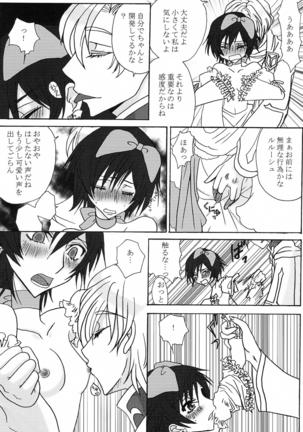 Lulu Hime Page #26