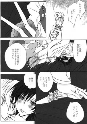 Lulu Hime Page #27