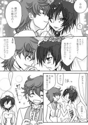 Lulu Hime Page #54