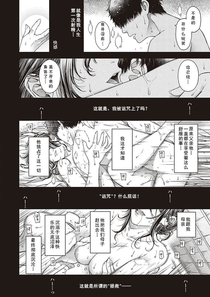 彼岸のケモノ