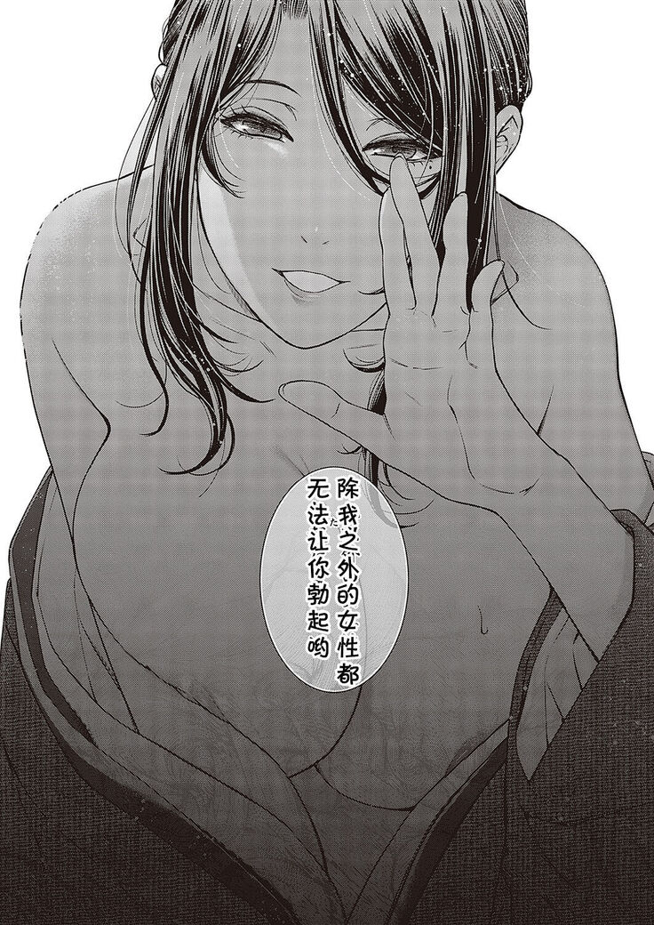 彼岸のケモノ
