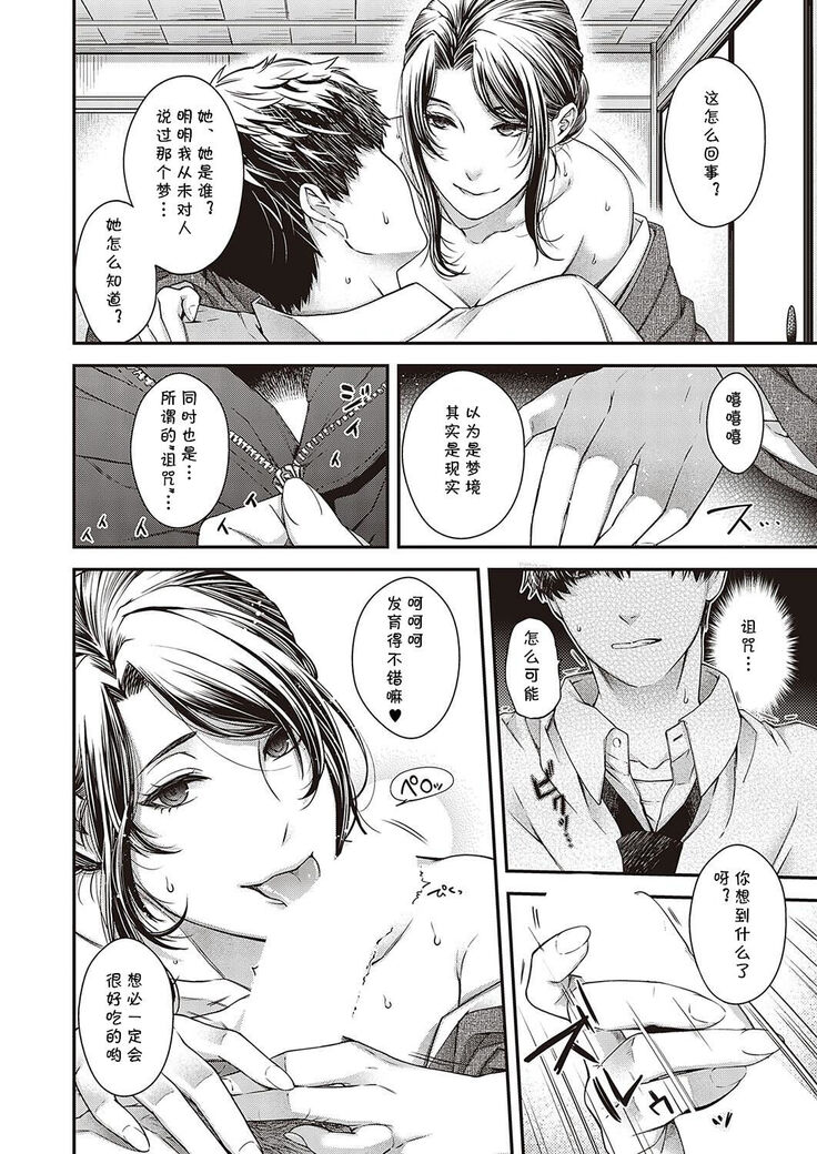 彼岸のケモノ