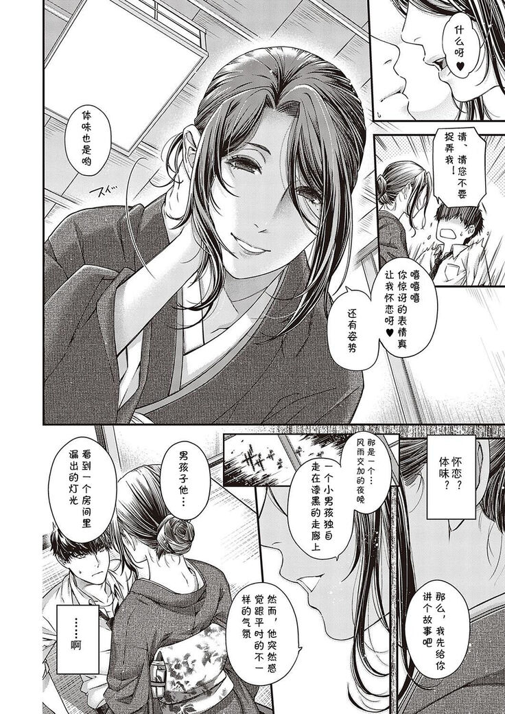 彼岸のケモノ