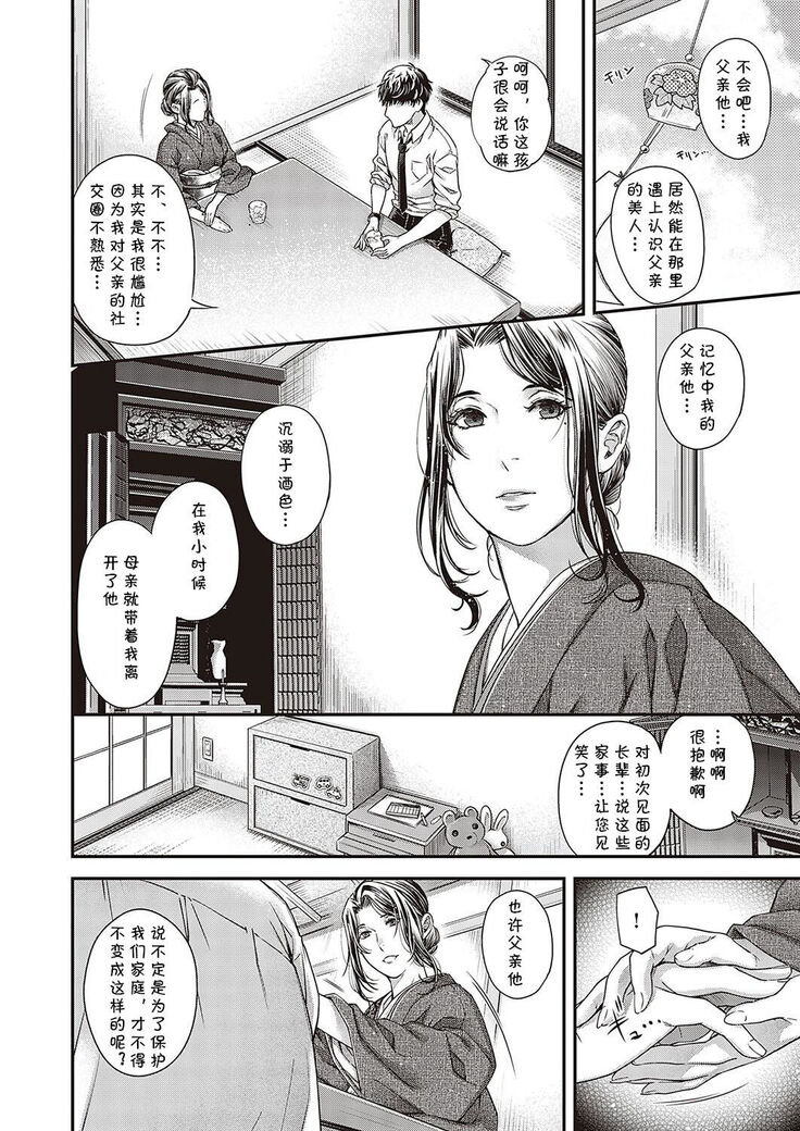 彼岸のケモノ