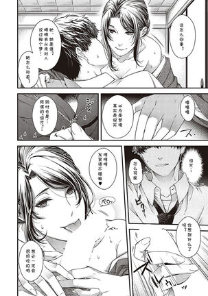 彼岸のケモノ Page #14