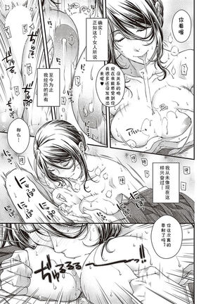 彼岸のケモノ Page #17
