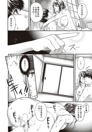 彼岸のケモノ Page #24