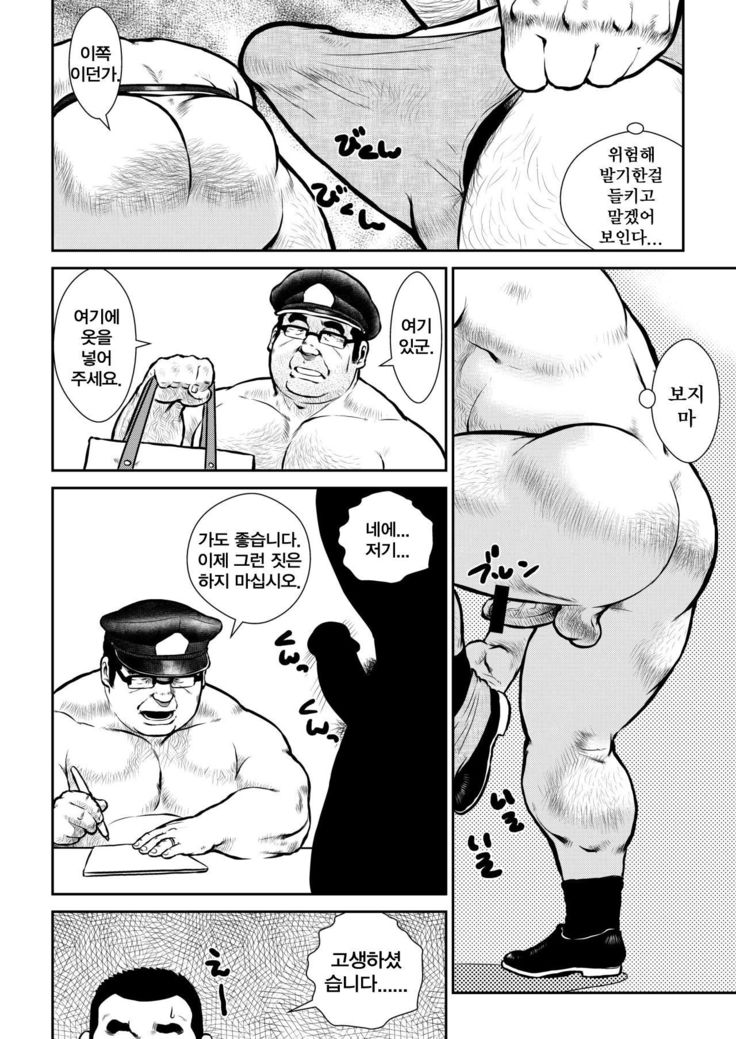 Honjitsu wa Zenra Day | 오늘은 알몸의 날
