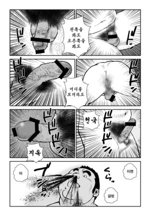 Honjitsu wa Zenra Day | 오늘은 알몸의 날 Page #13