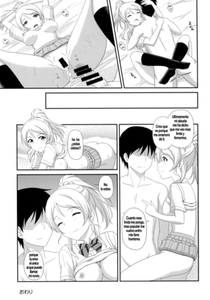 Ore no Kanojo wa School Idol Page #17
