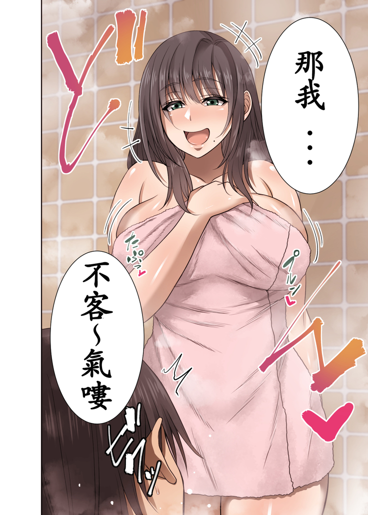 Totsuzen Tomari ni Kita Juushi  o Otosu Hanashi