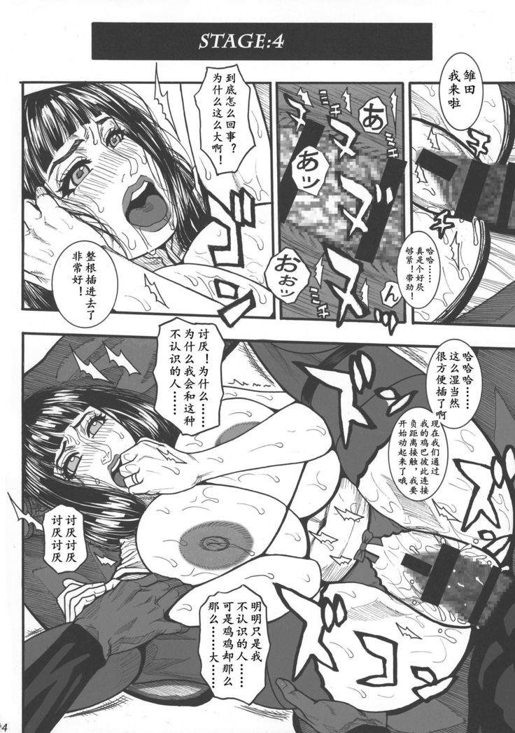Kage no Onna... | X影的女人