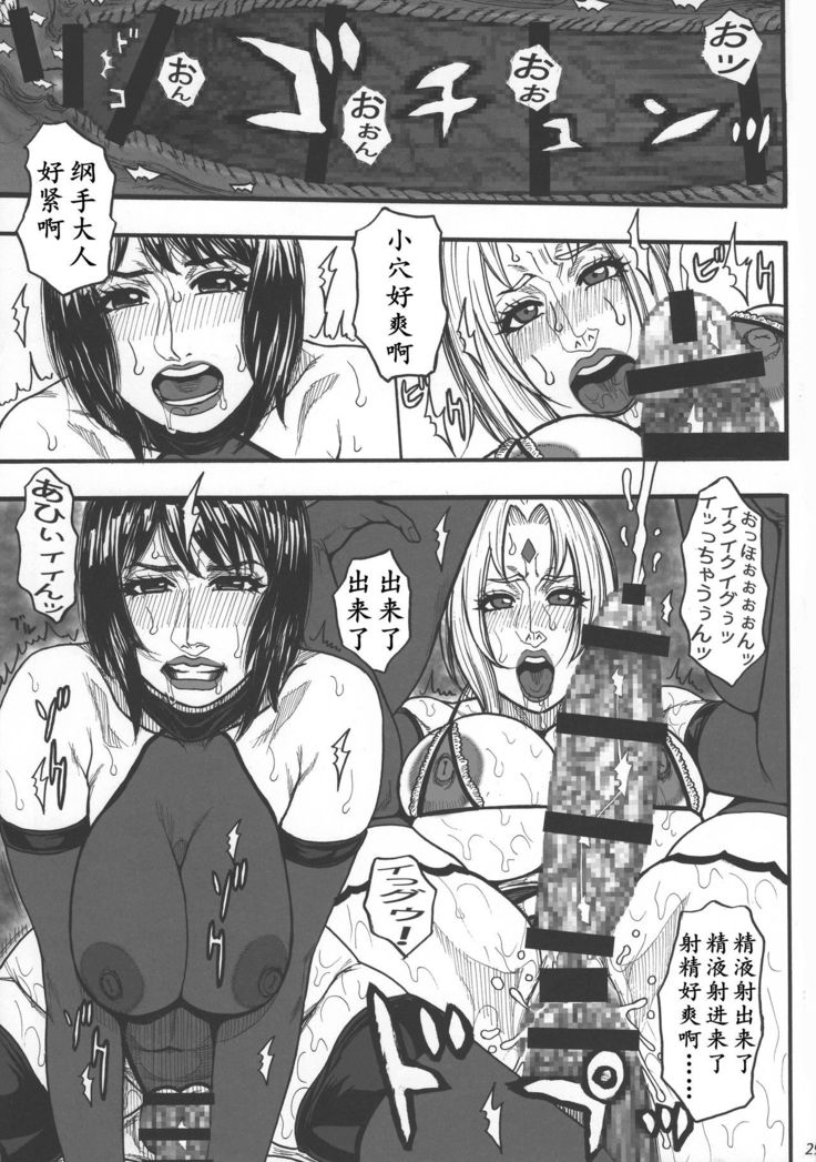 Kage no Onna... | X影的女人