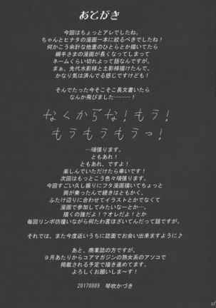 Kage no Onna... | X影的女人 Page #35
