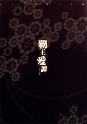 Haou Ai Tan Page #25