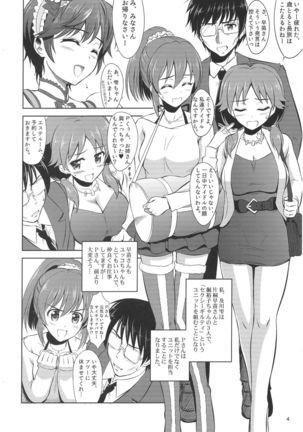Mo~tto! Oishii Shizuku - Page 3