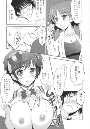 Mo~tto! Oishii Shizuku - Page 10