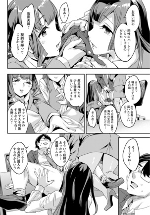 Action Pizazz 2017-05 Page #90