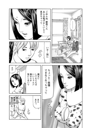 Action Pizazz 2017-05 Page #215