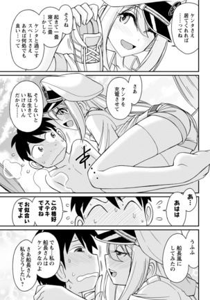 Action Pizazz 2017-05 Page #153