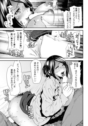 Action Pizazz 2017-05 Page #75