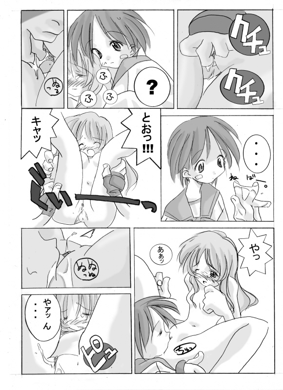 To Heart -Kotone and Aoi