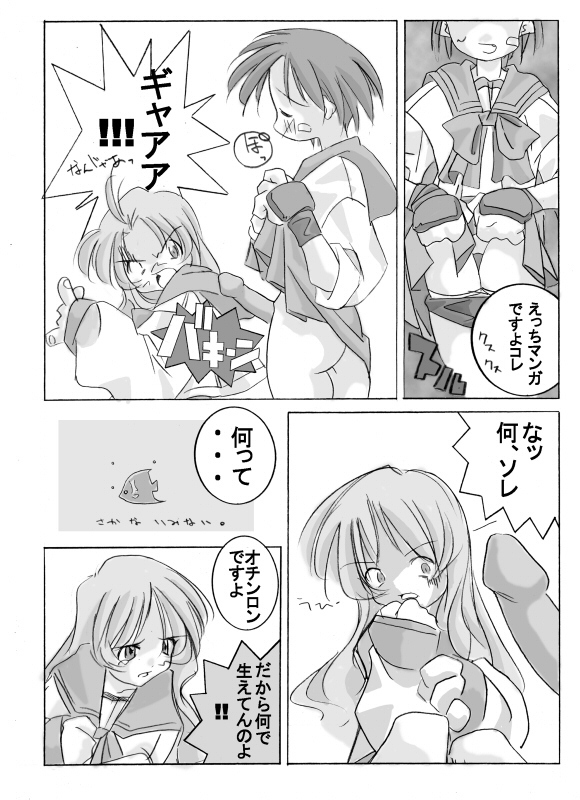 To Heart -Kotone and Aoi