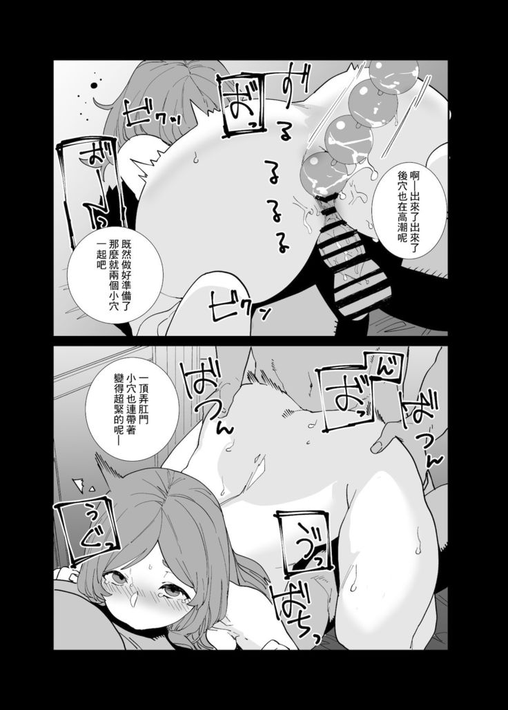Choukyouzumi no Senpai