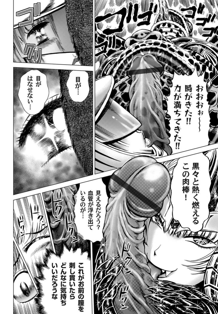 COMIC Magnum Vol. 27