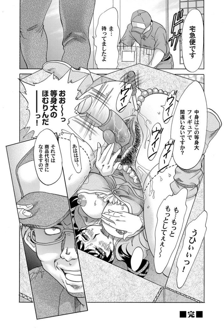 COMIC Magnum Vol. 27