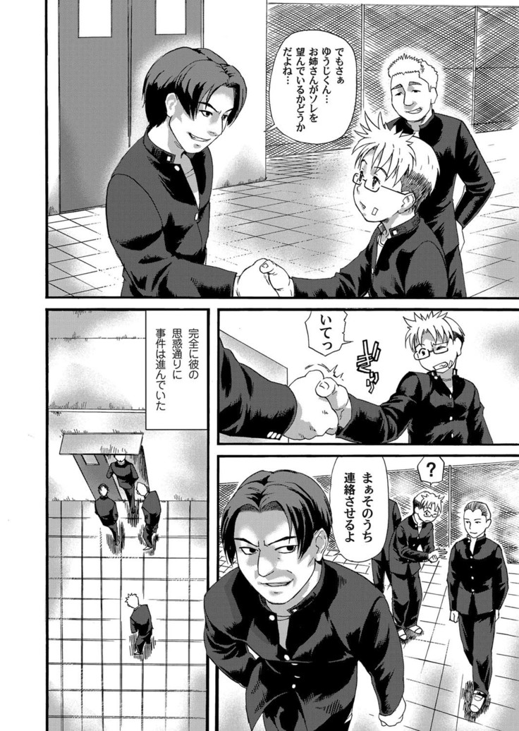 COMIC Magnum Vol. 27