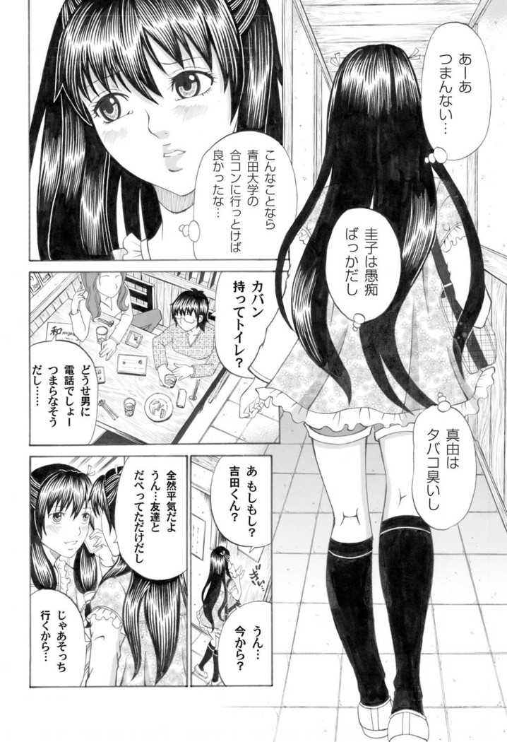 COMIC Magnum Vol. 27