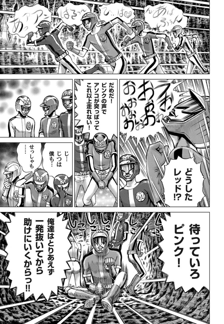 COMIC Magnum Vol. 27