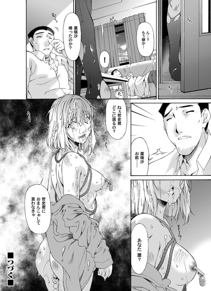 COMIC Magnum Vol. 27