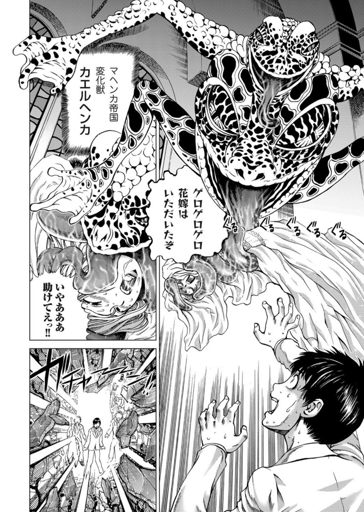 COMIC Magnum Vol. 27