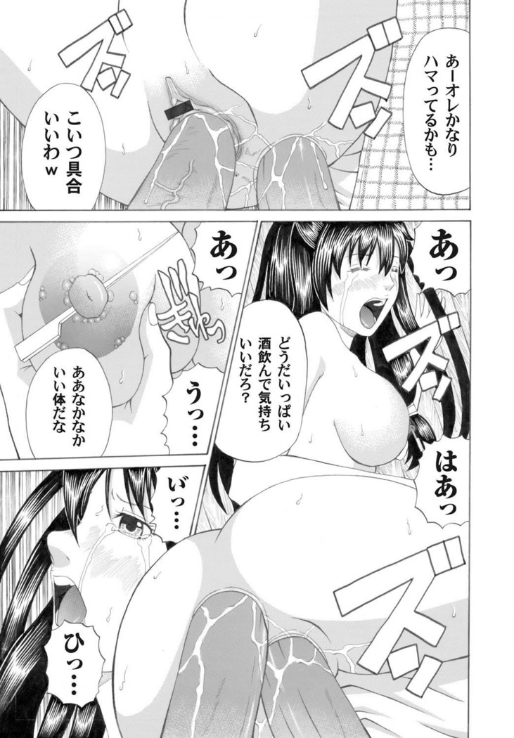 COMIC Magnum Vol. 27