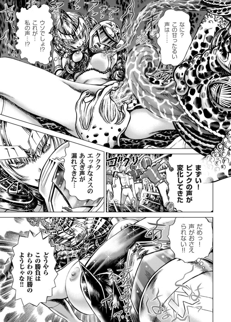 COMIC Magnum Vol. 27