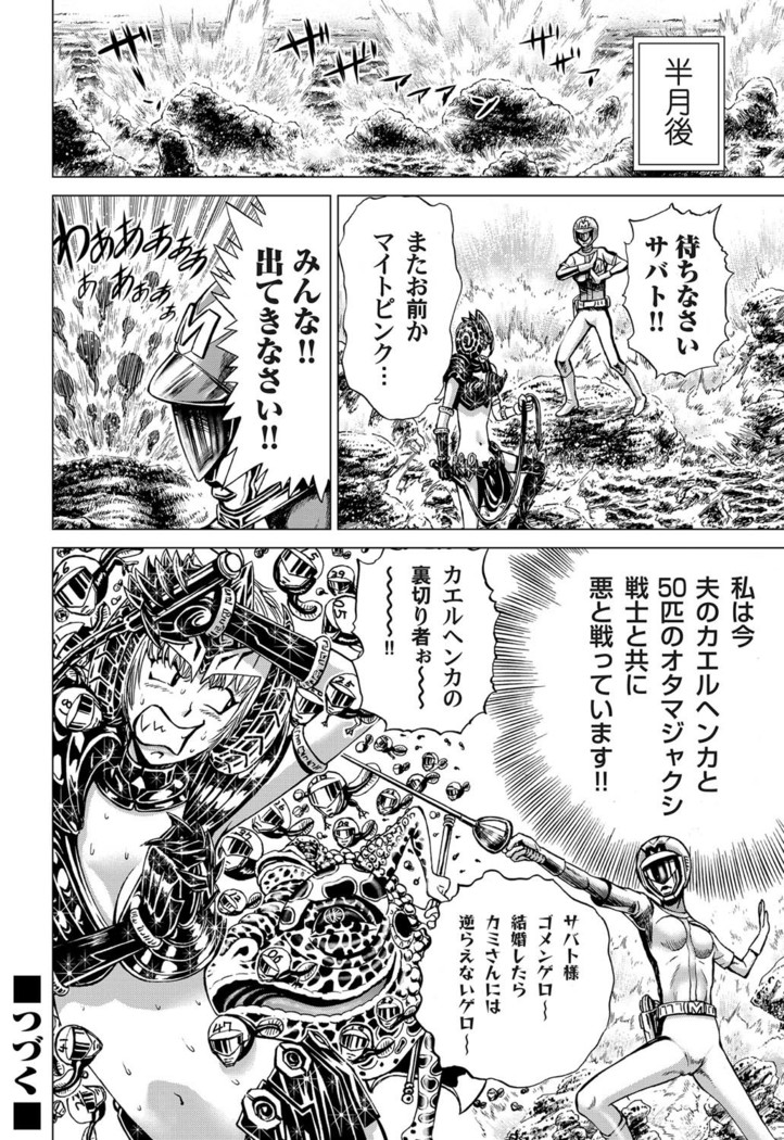 COMIC Magnum Vol. 27
