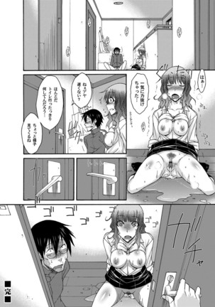 COMIC Magnum Vol. 27 Page #101