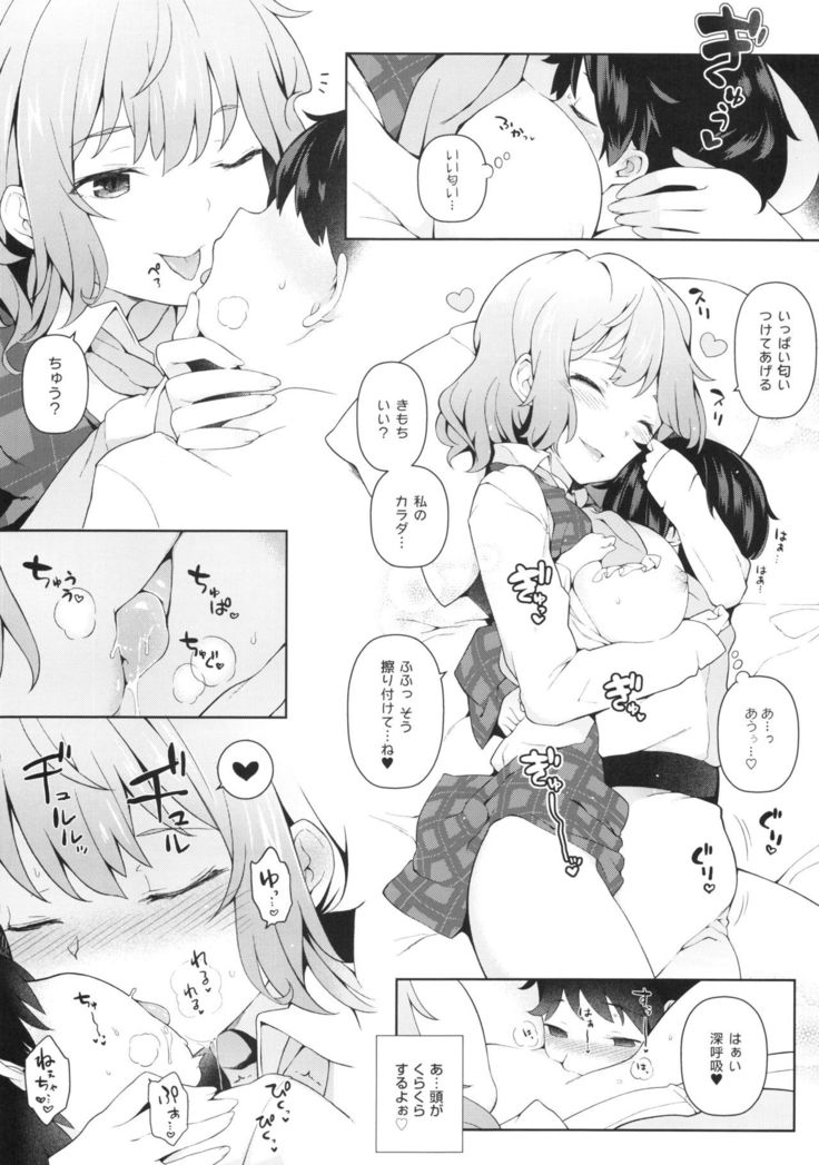 Boku ni dake Yasashii Yuuka Onee-chan.