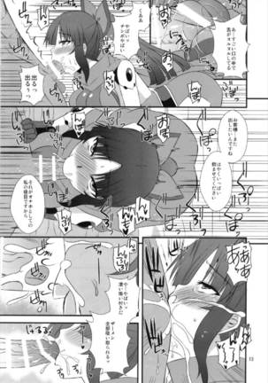 Danzou no Okuchi - Page 13