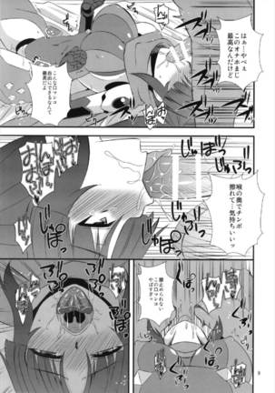 Danzou no Okuchi - Page 9