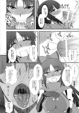 Danzou no Okuchi - Page 16