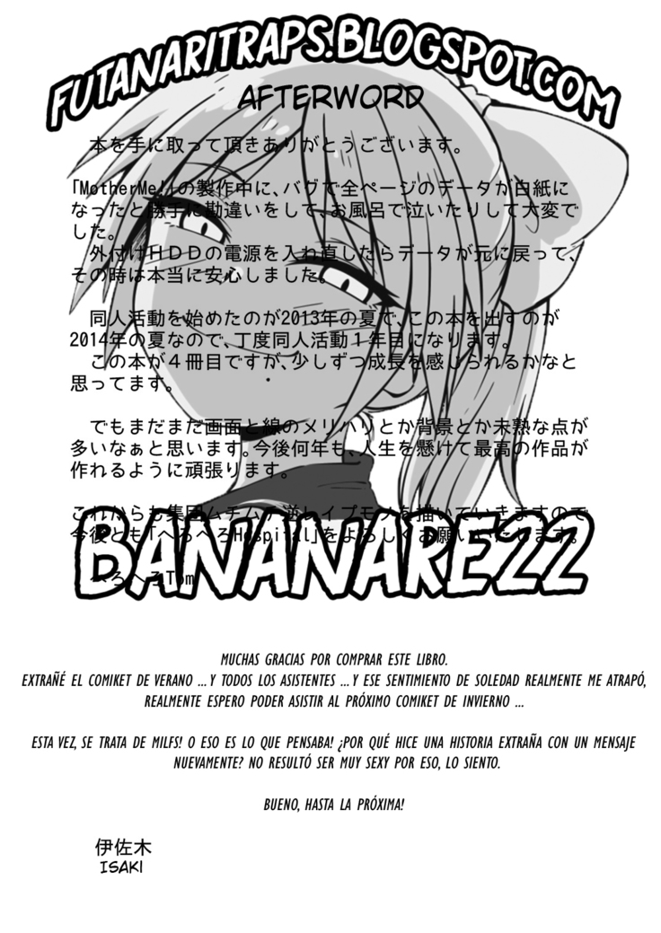 Sunao ni Naare