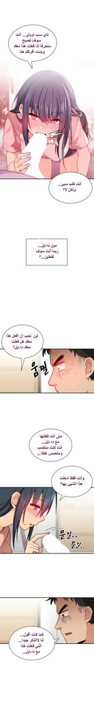 بالقرب من جارتي الفصل 8