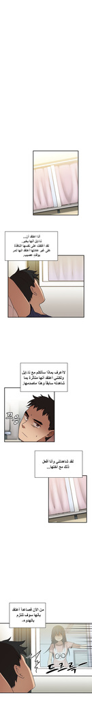 بالقرب من جارتي الفصل 8